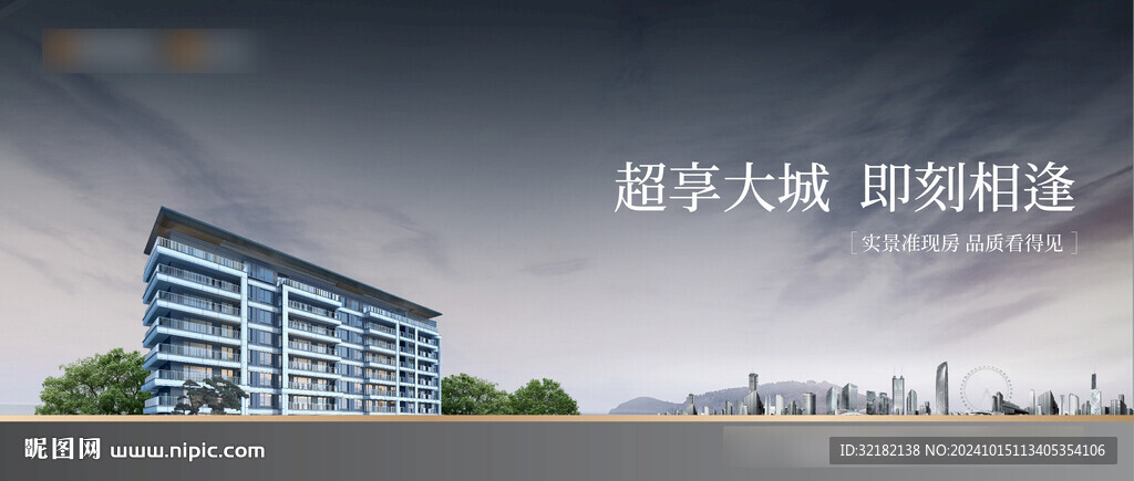 现代高端城市豪宅地产提案