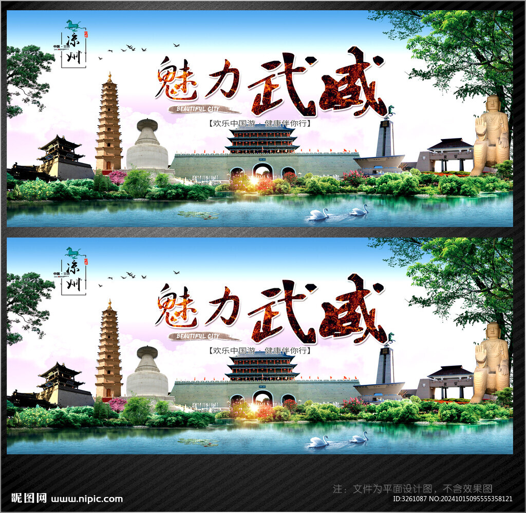 武威展板