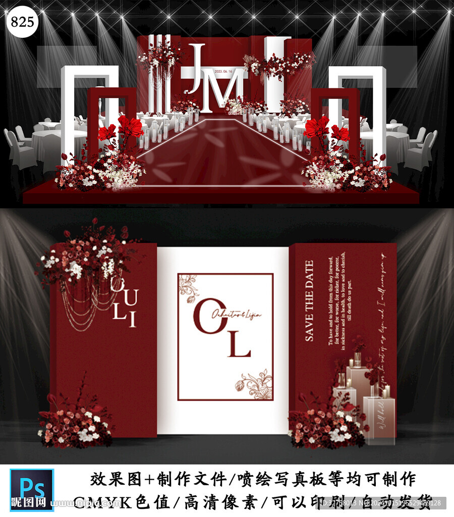 红白色秀场风婚礼