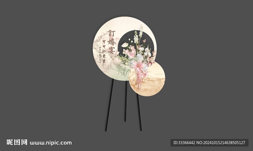 香槟色婚礼迎宾牌