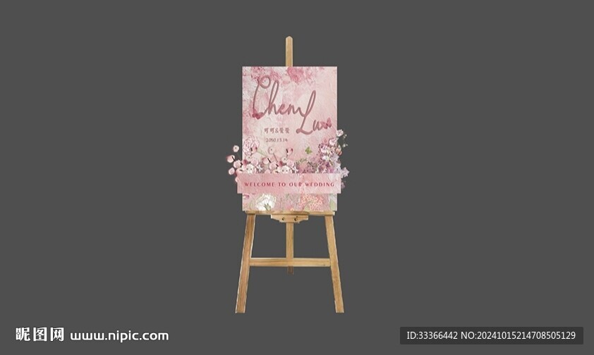 粉色油画婚礼迎宾牌