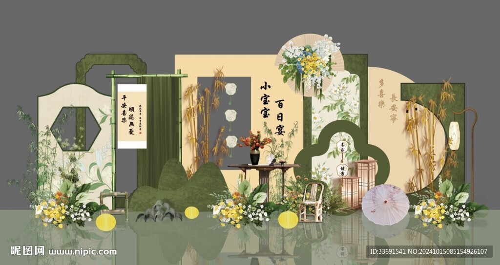 绿色新中式宝宝宴背景设计中式风