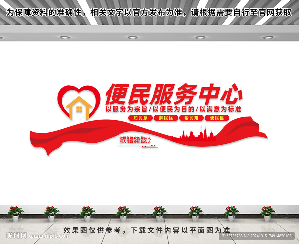 便民服务中心