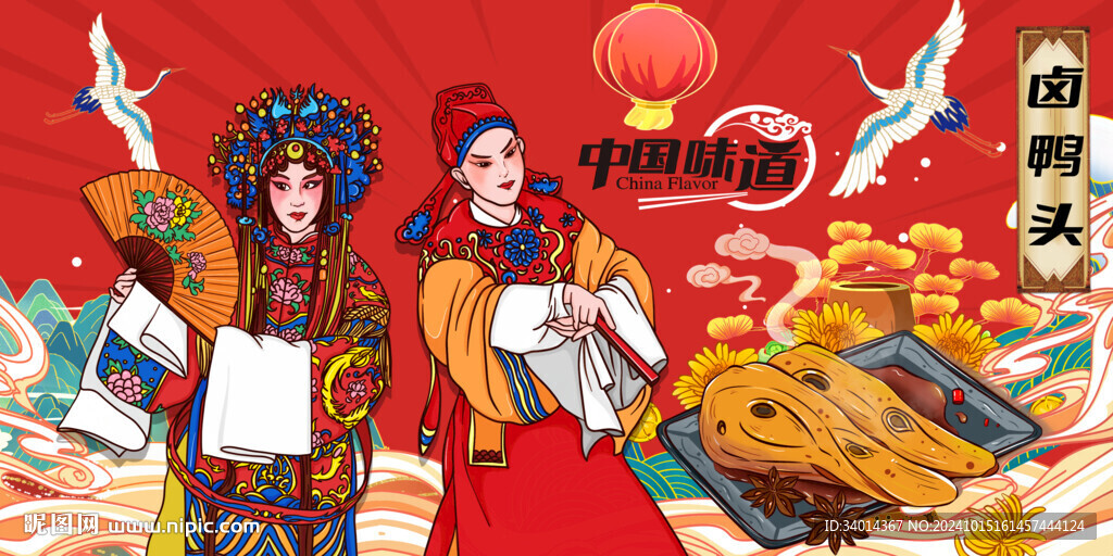 卤鸭头背景墙