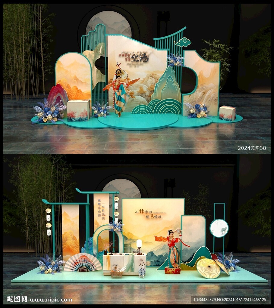 美陈DP打卡点