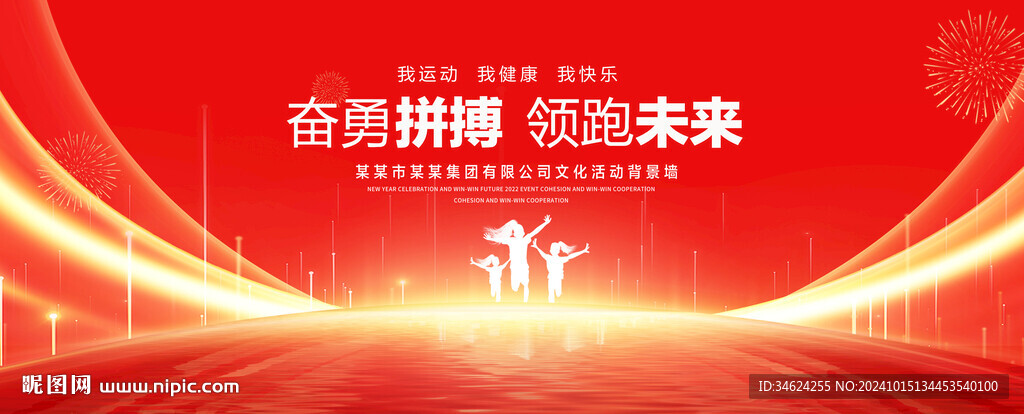 领跑未来