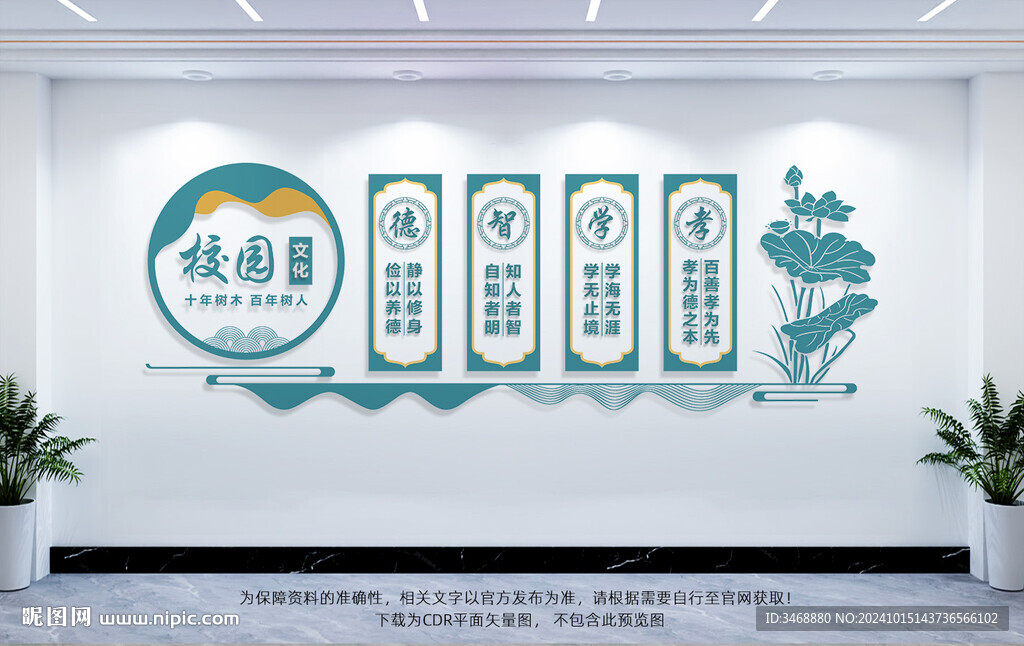 校园文化长廊