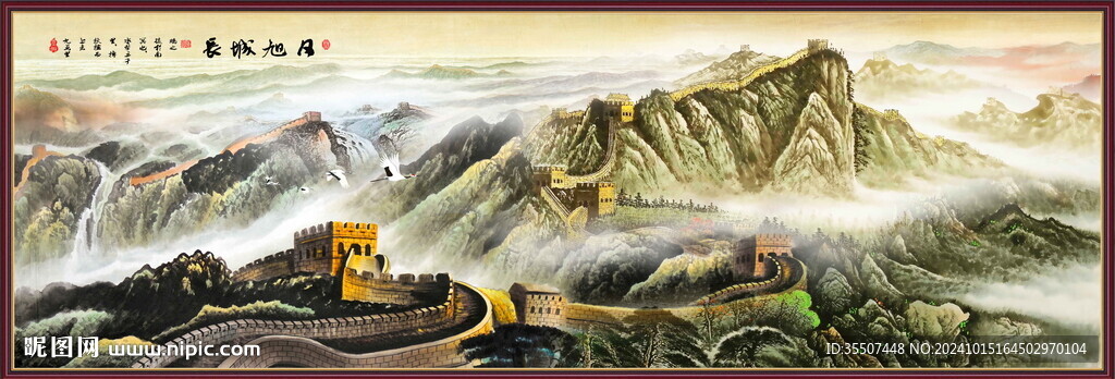 长城国画