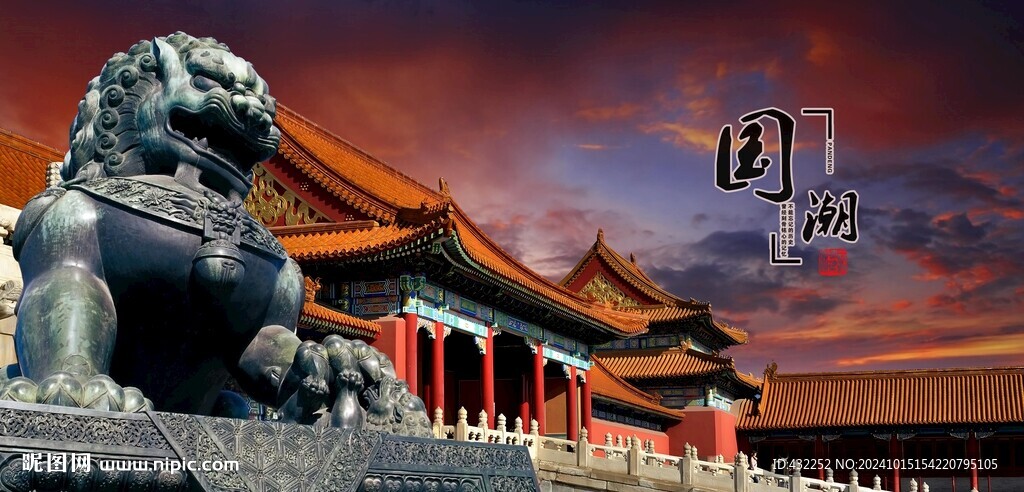 故宫古建筑故宫