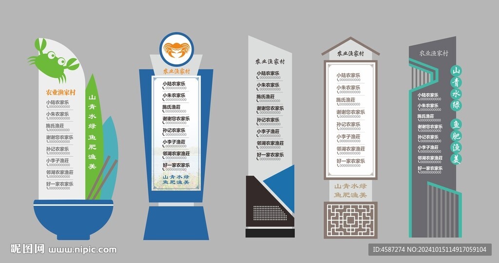 农家乐餐饮广告指示牌