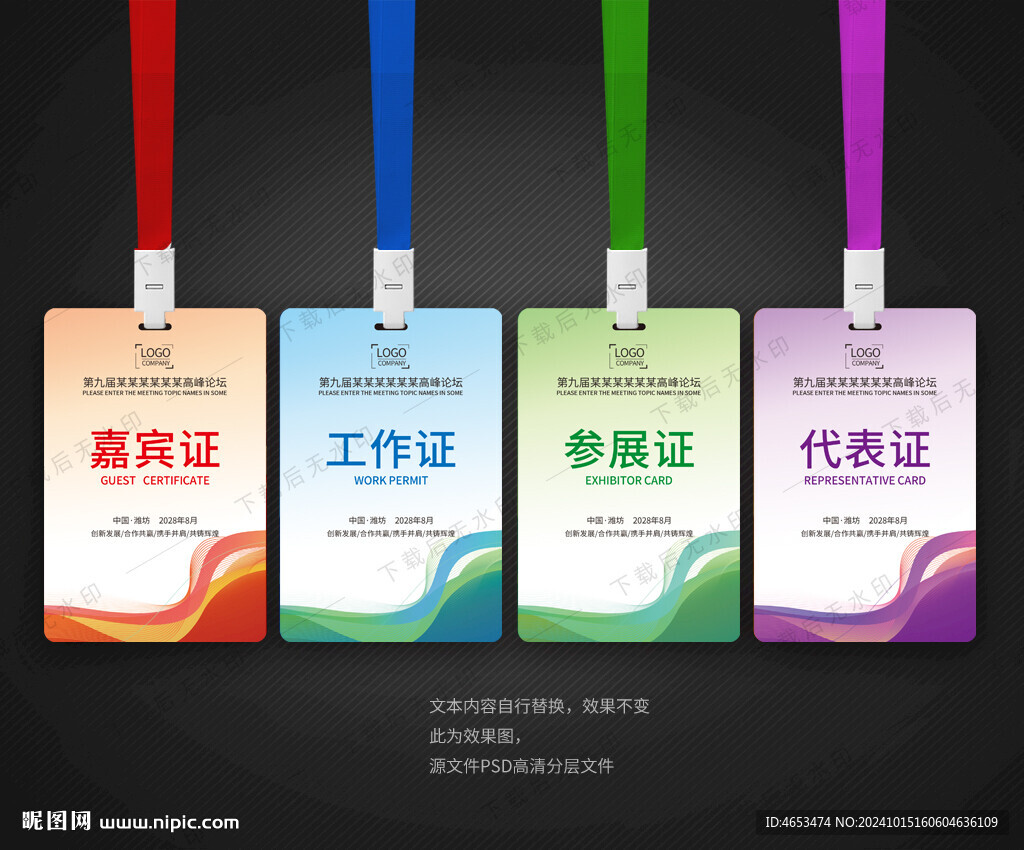 胸卡 工作牌