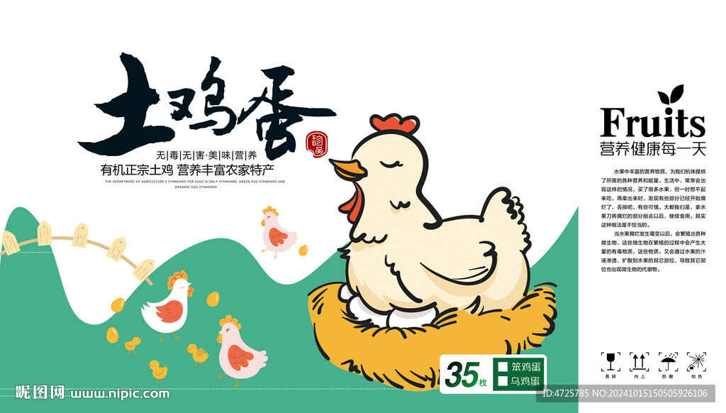 鸡蛋包装