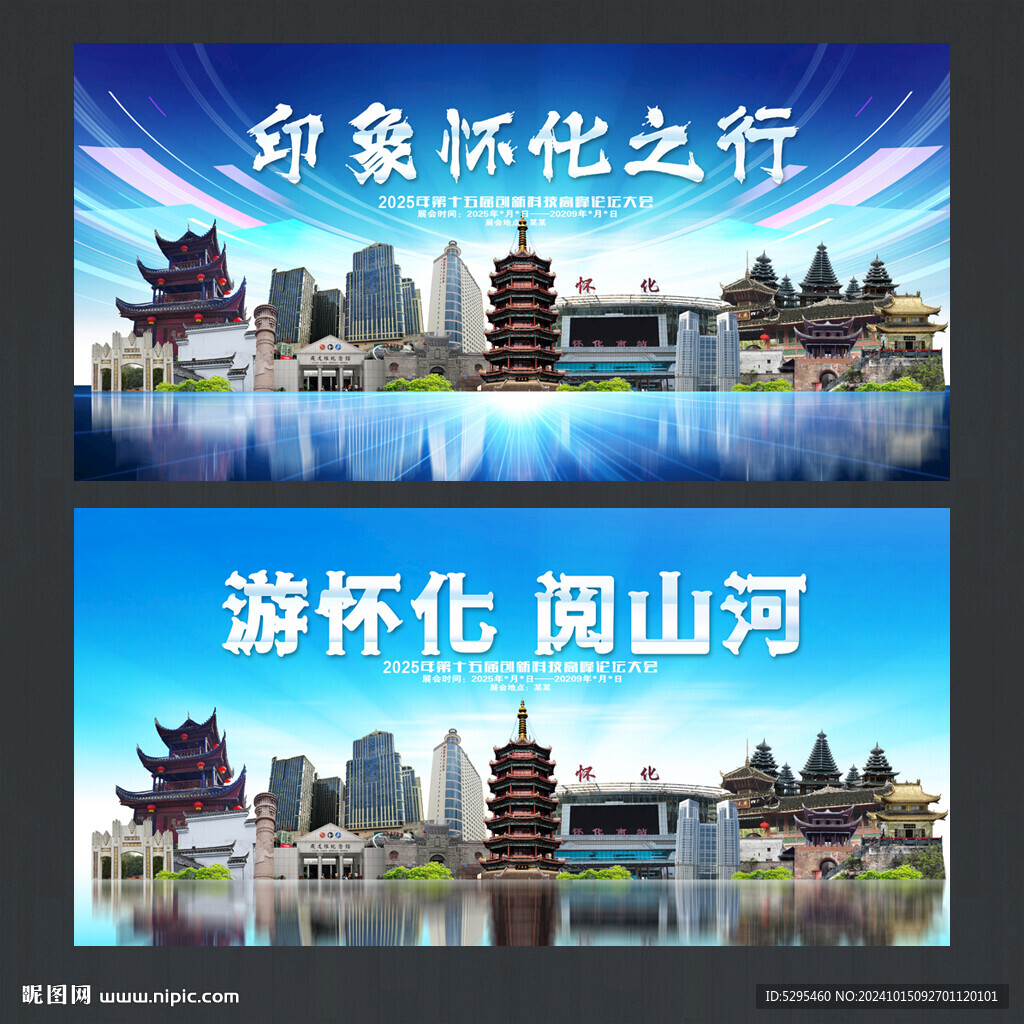 怀化