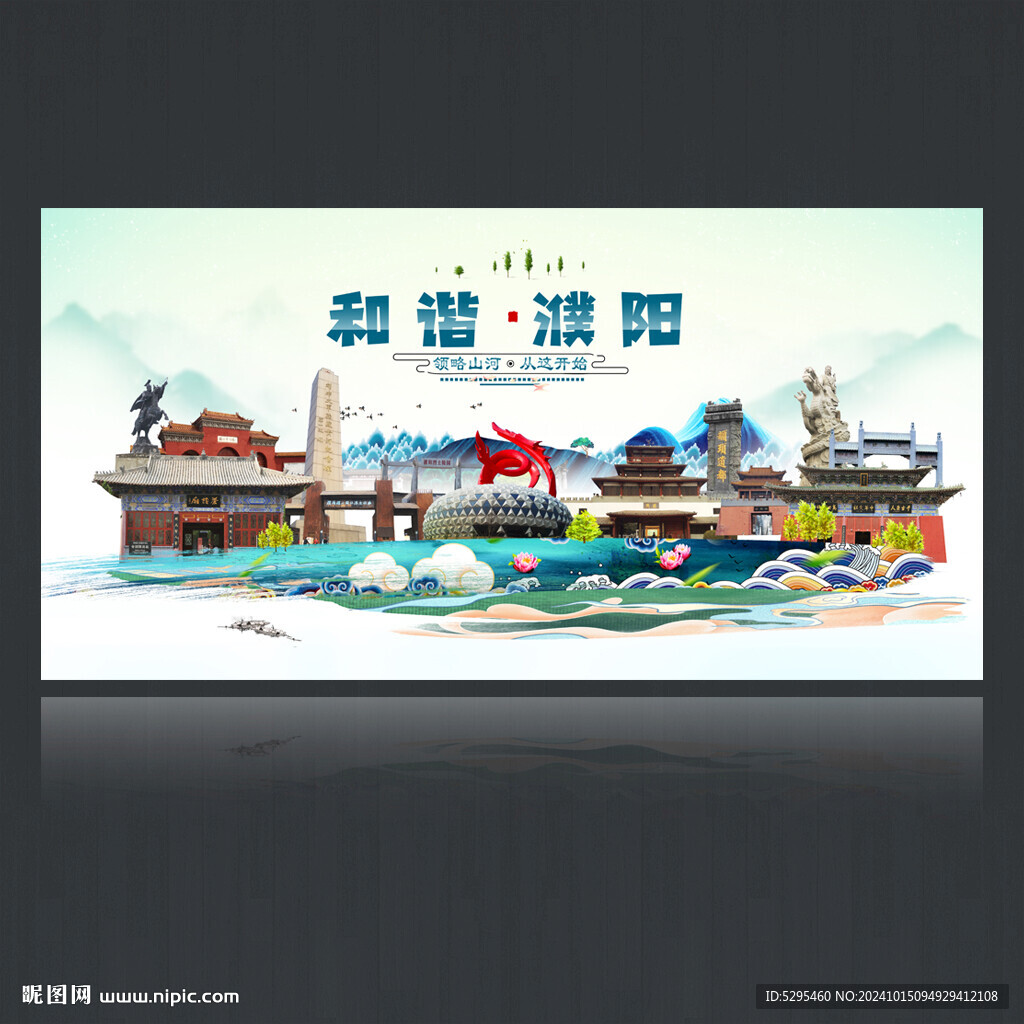 濮阳