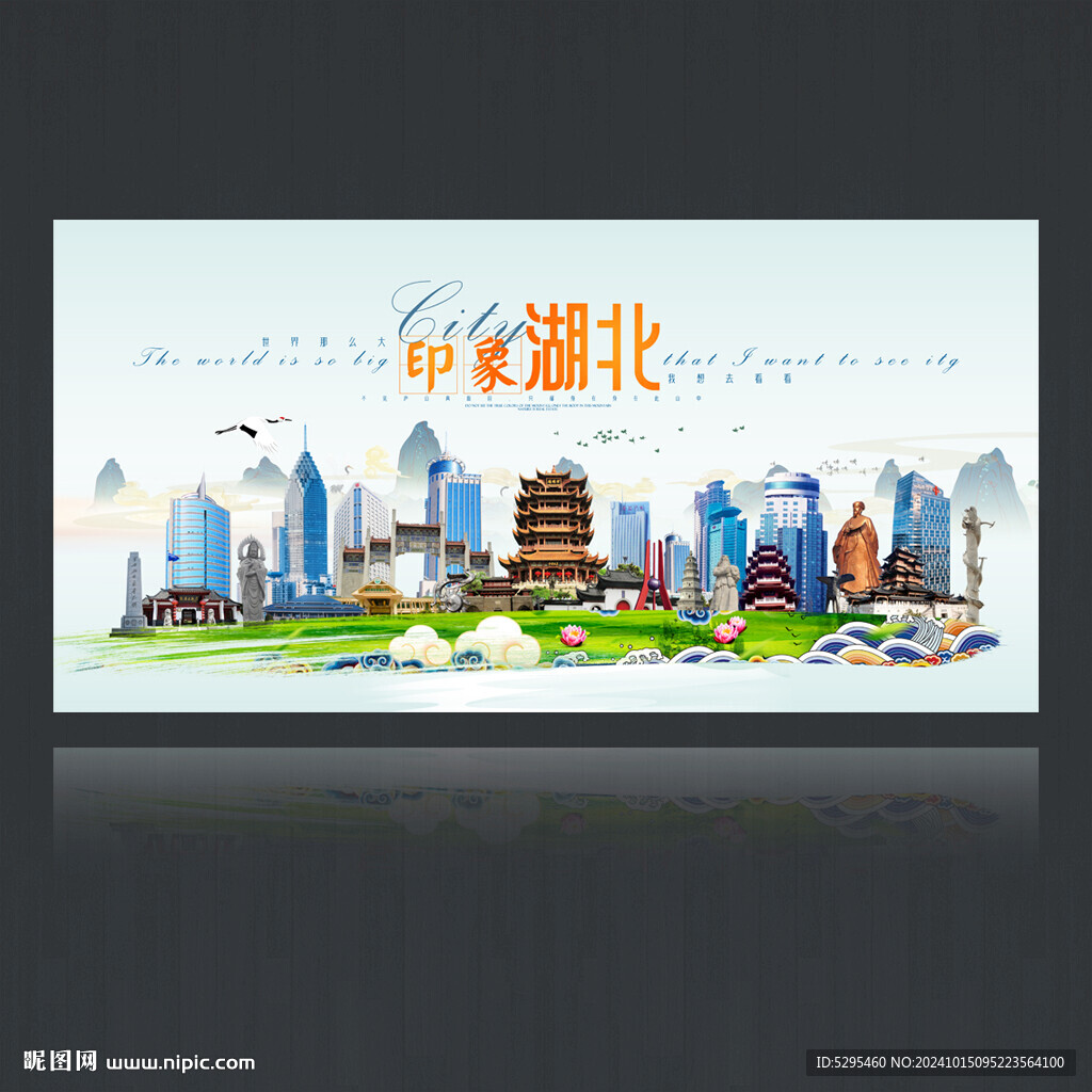 湖北