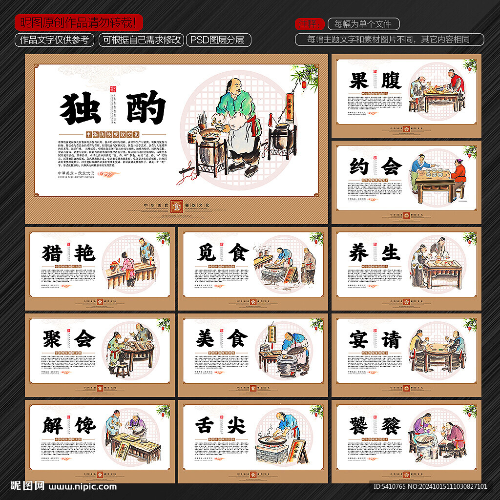 舌尖上的美食