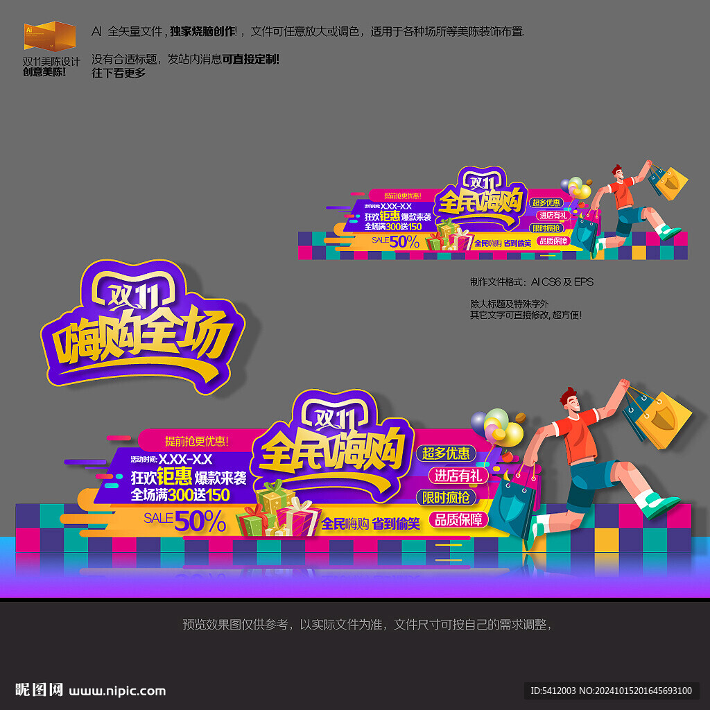 双11美陈