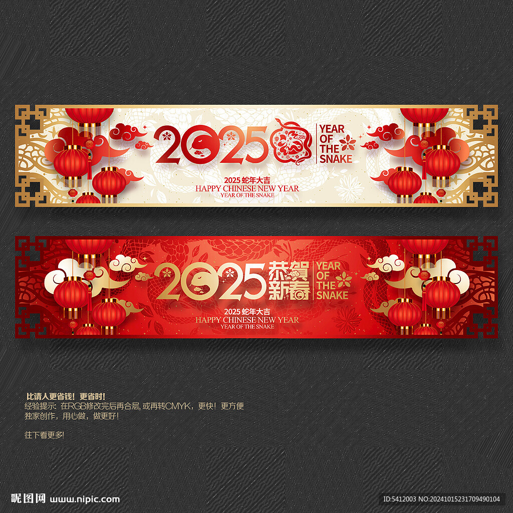 2025年恭贺新春福字商场吊旗