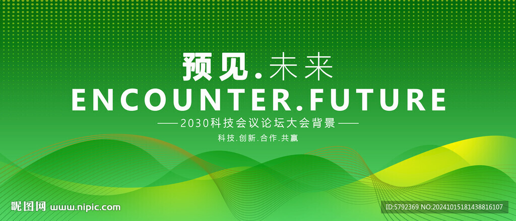 绿色科技背景