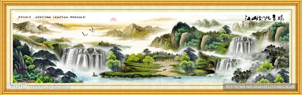 国画山水江山如画