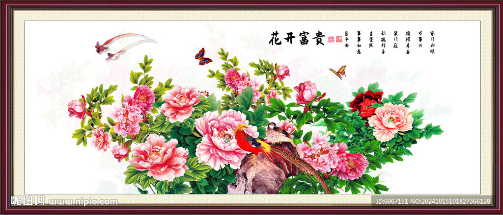 花开富贵牡丹图
