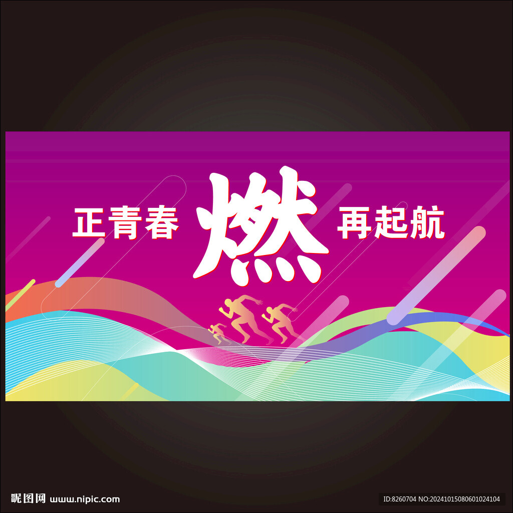 燃放背景KV
