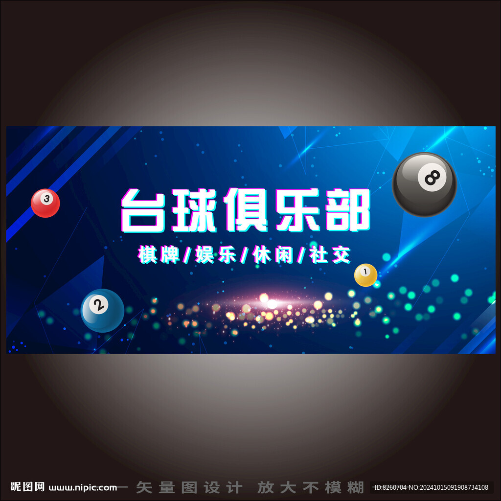 台球厅门头招牌门头
