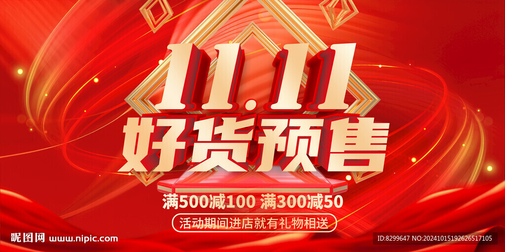 双十一