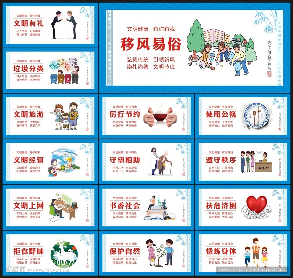 公益广告
