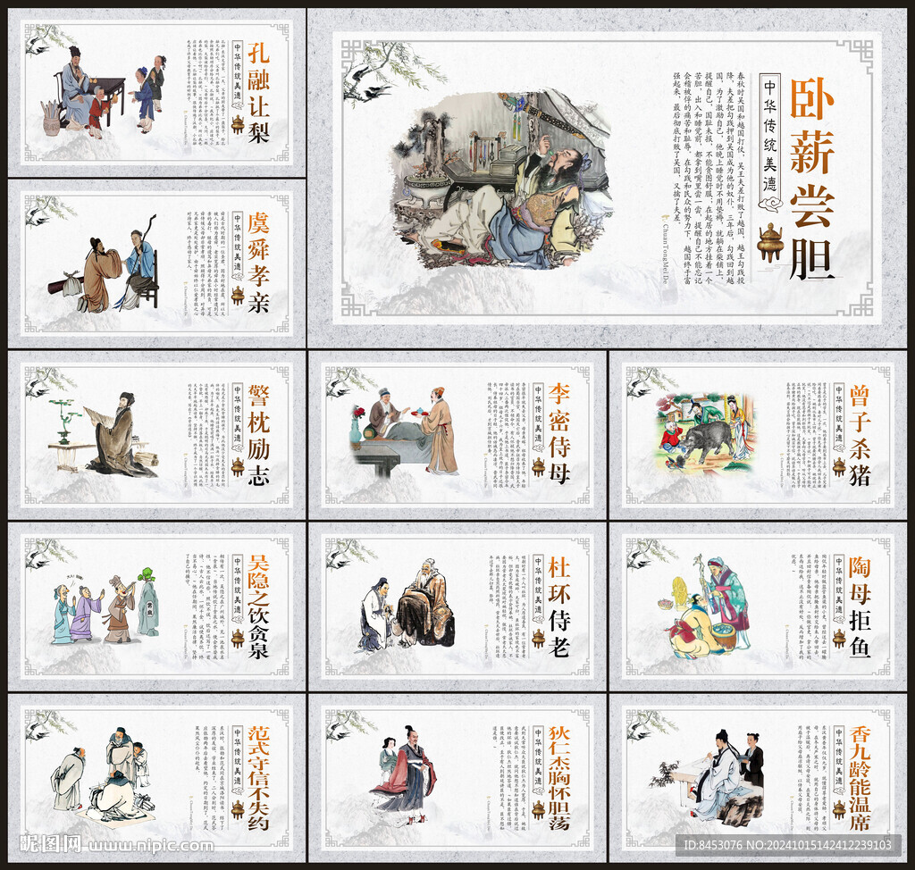 校园文化