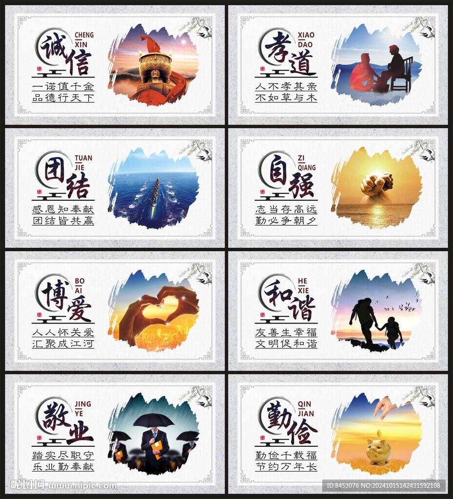 公益文化展板