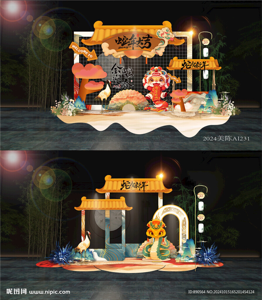新年中国风美陈