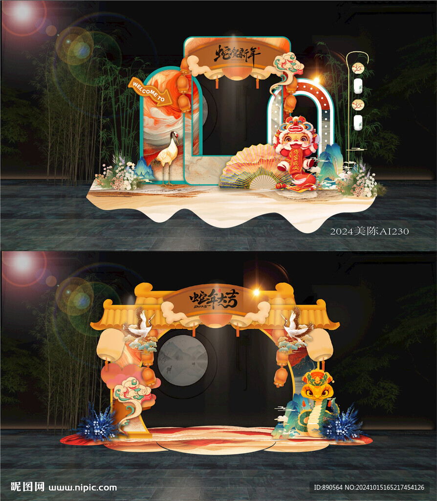 新年美陈