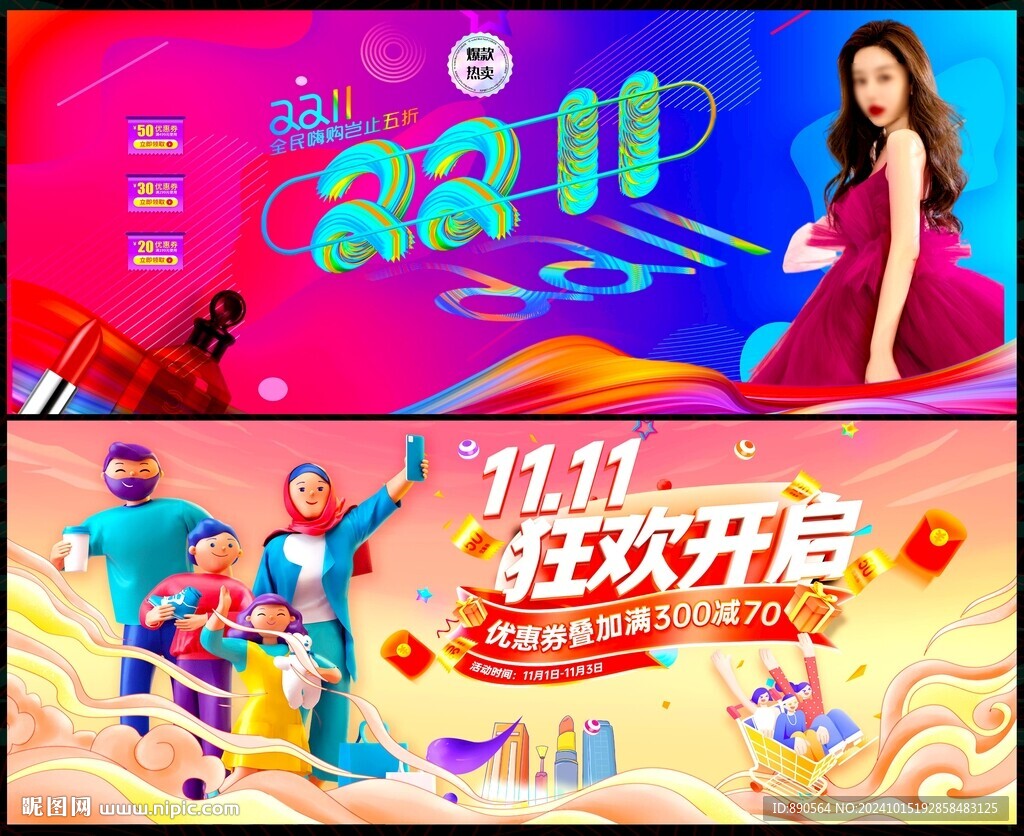双十一