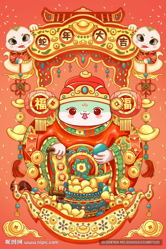 2025蛇年卡通人物财神恭喜发