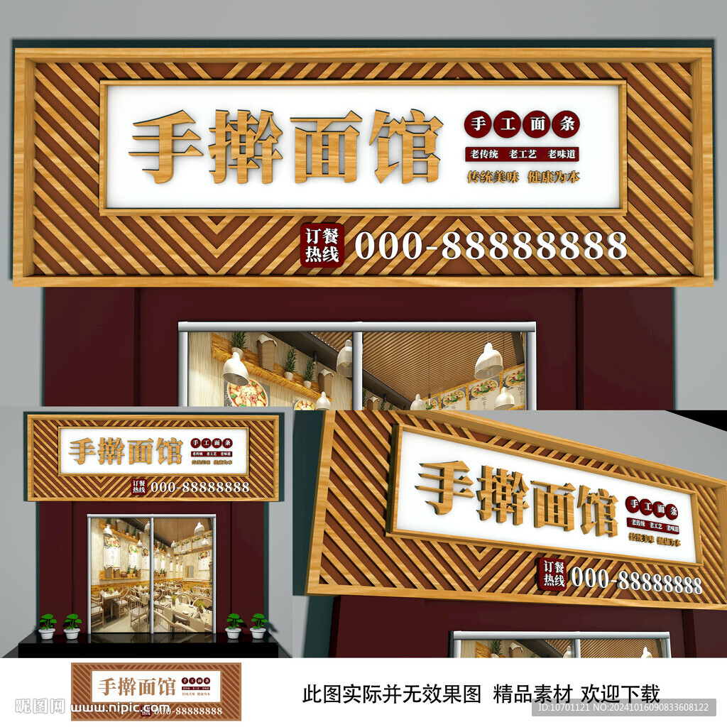 面馆门头