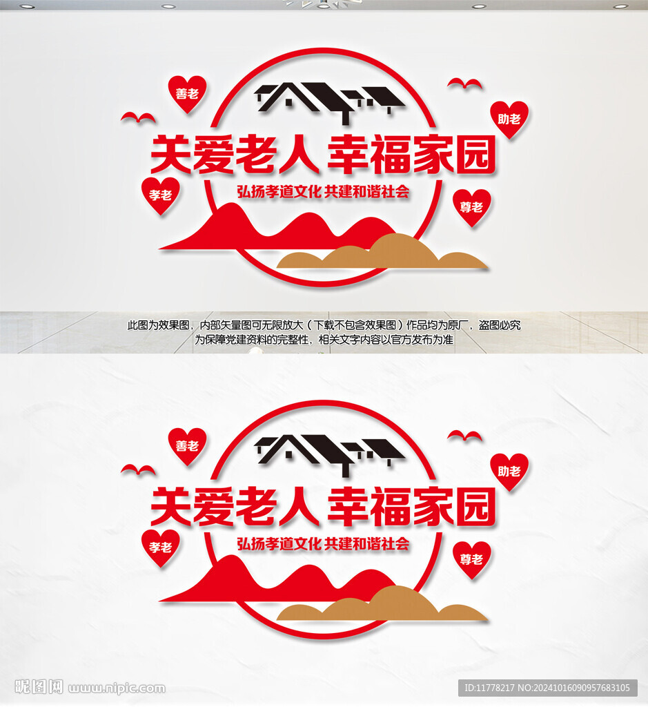 关爱老人