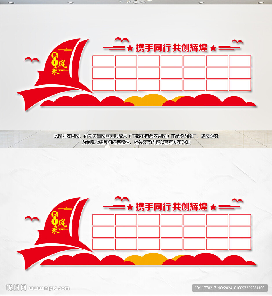 员工风采