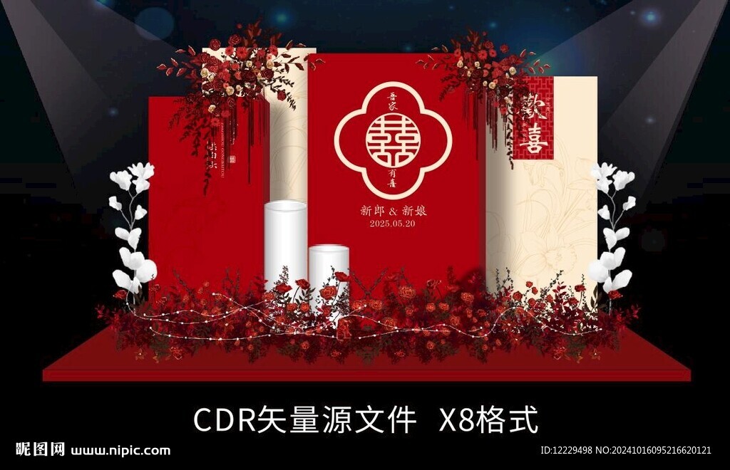 订婚宴