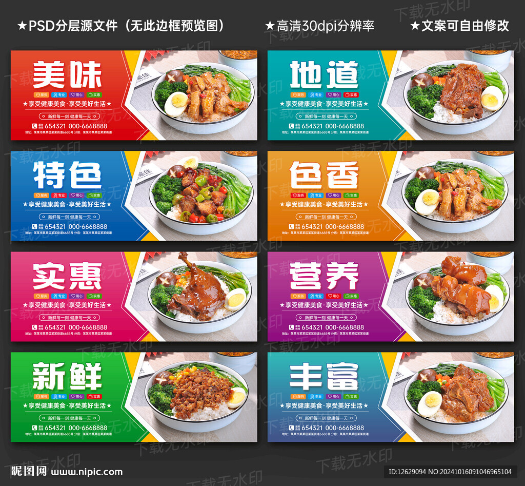 快餐