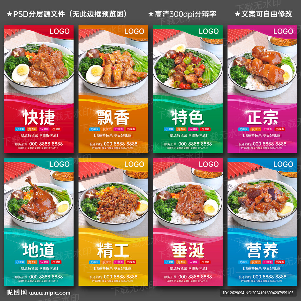 快餐