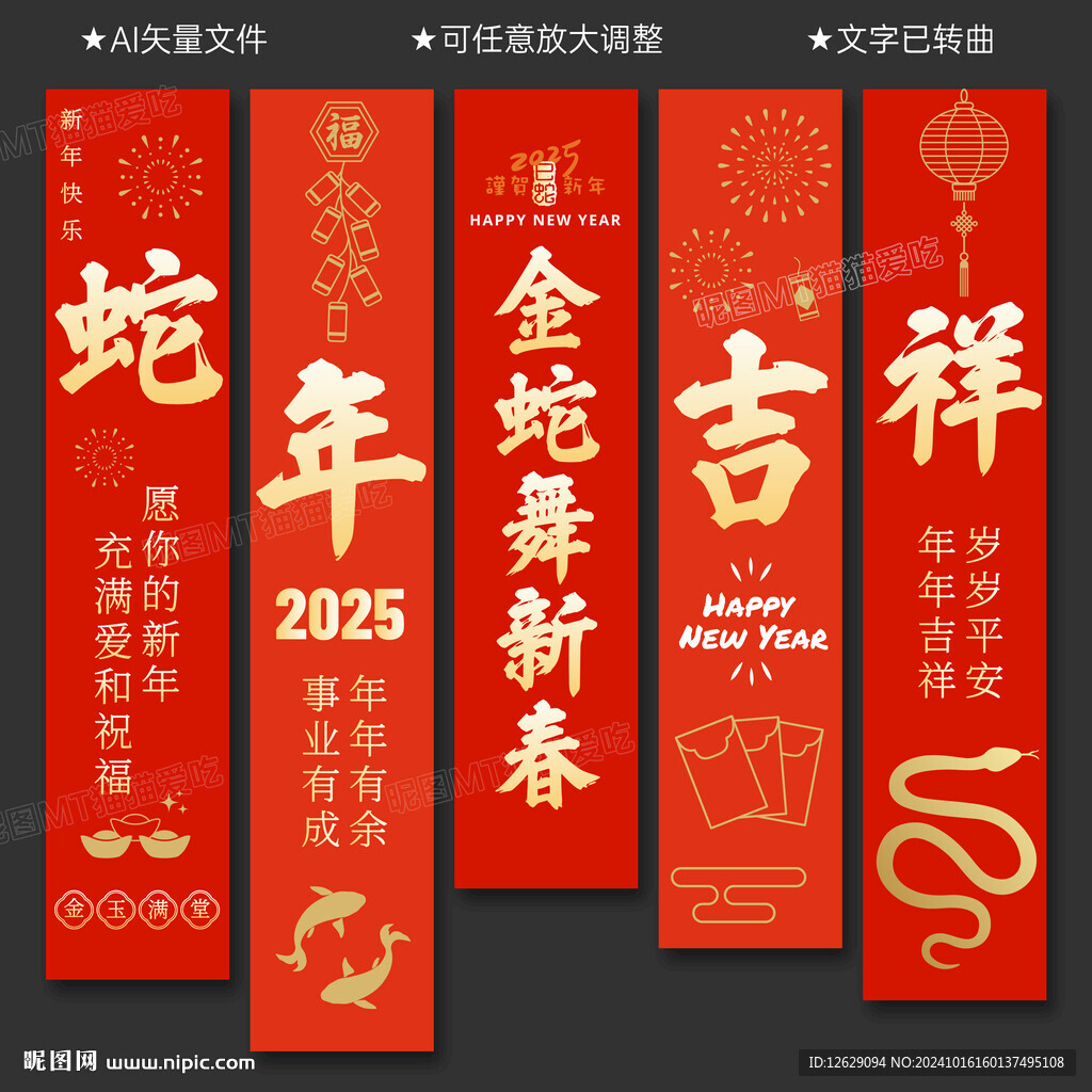蛇年挂布