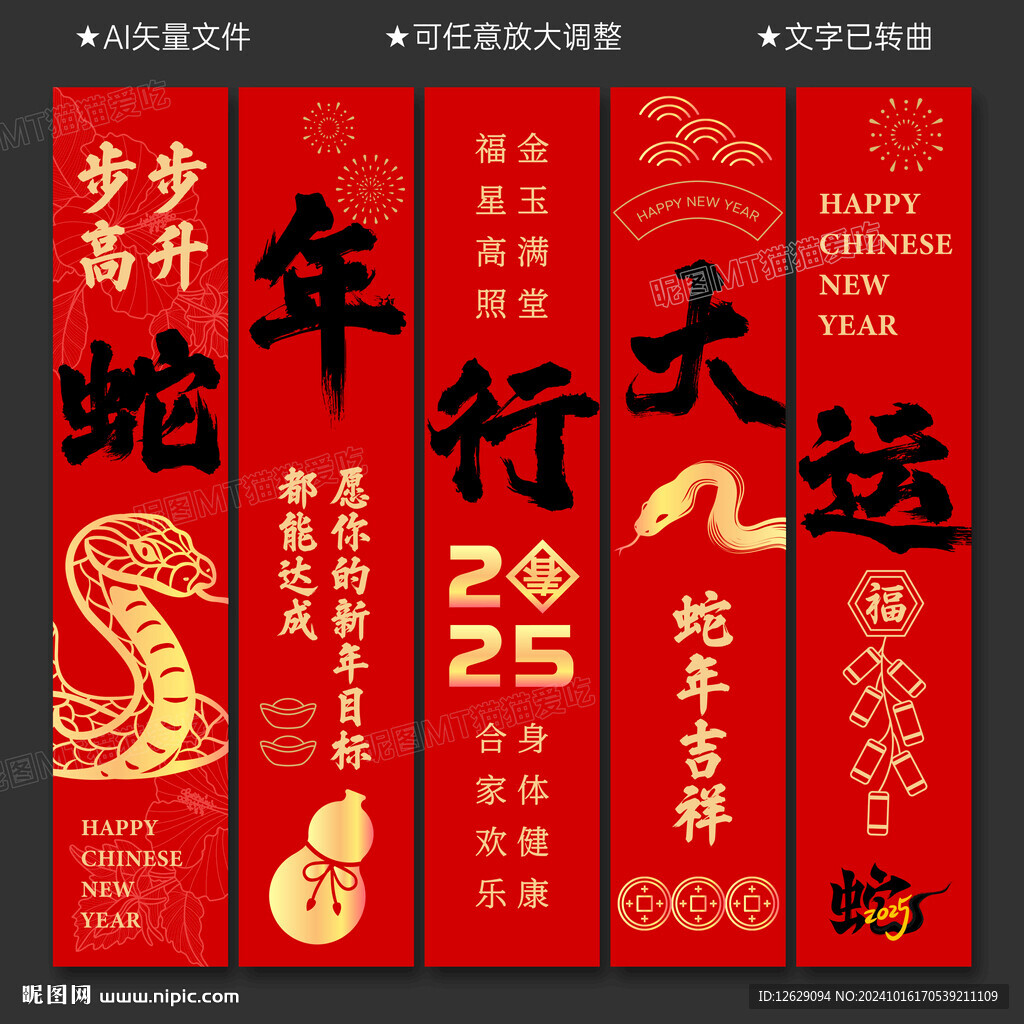 蛇年挂布