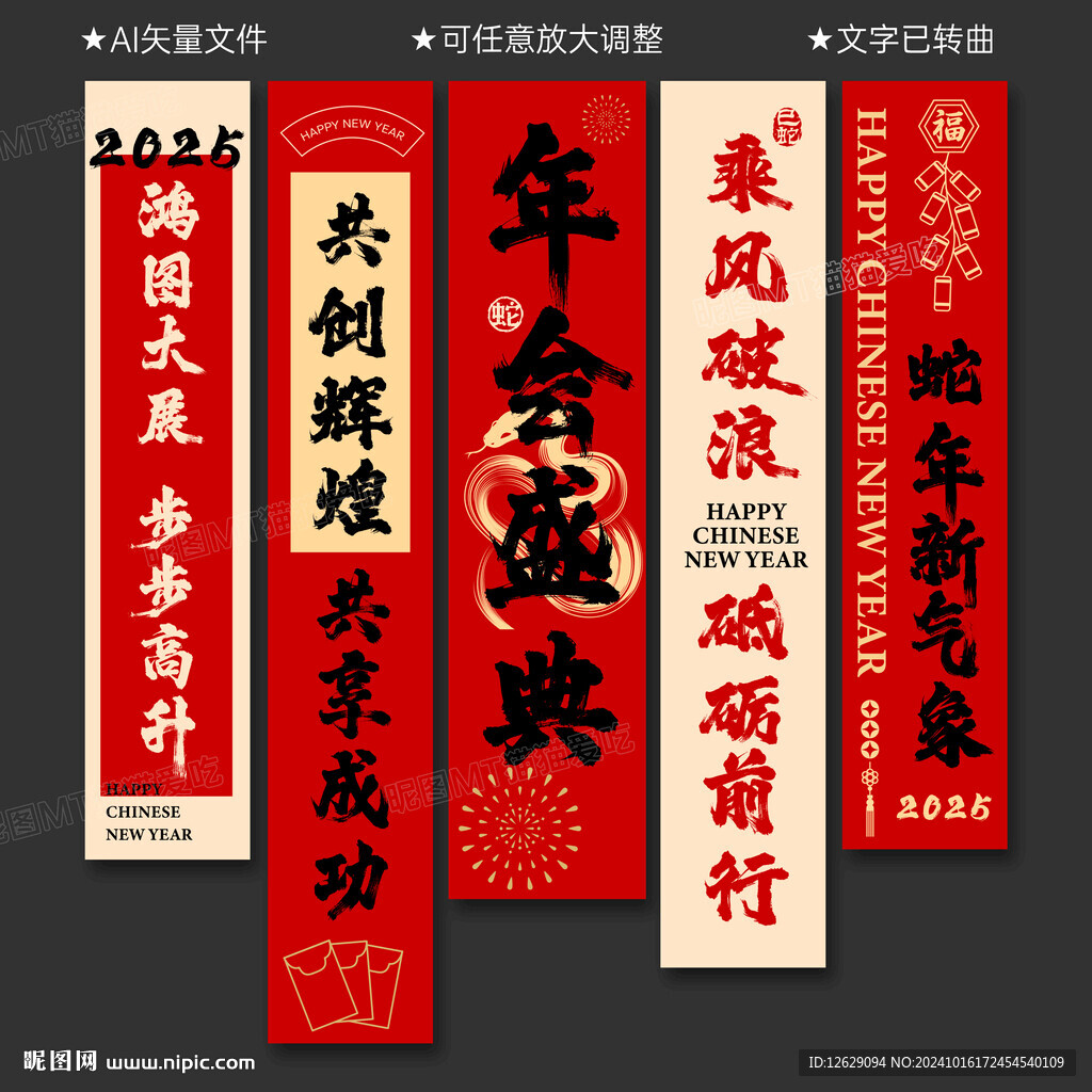 蛇年挂布