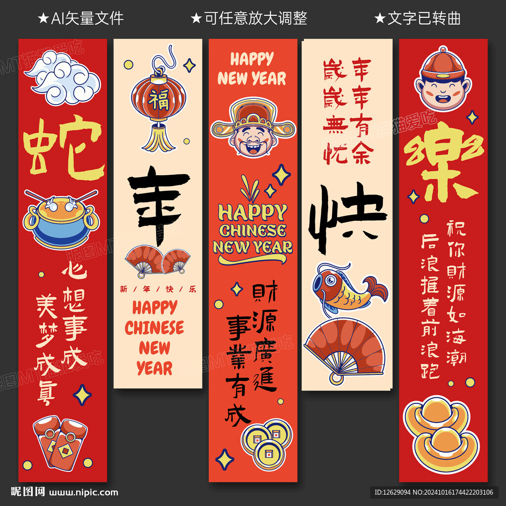 蛇年挂布