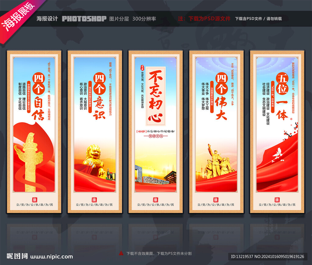 党支部文化墙