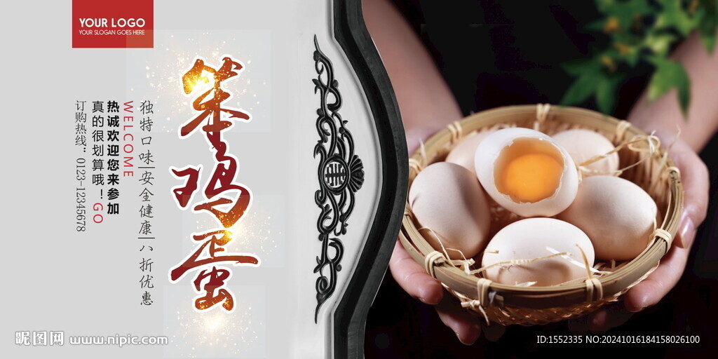 笨鸡蛋