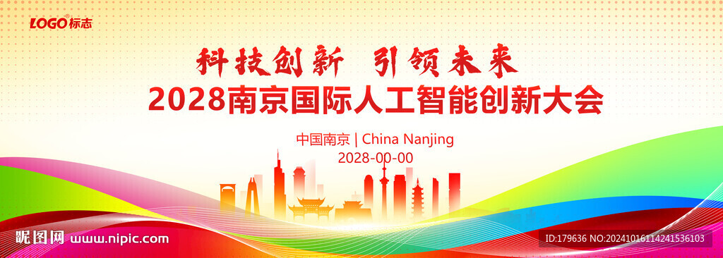 南京
