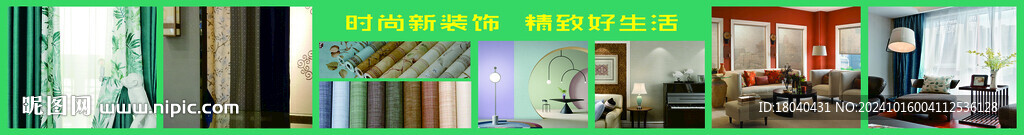锦绣布艺