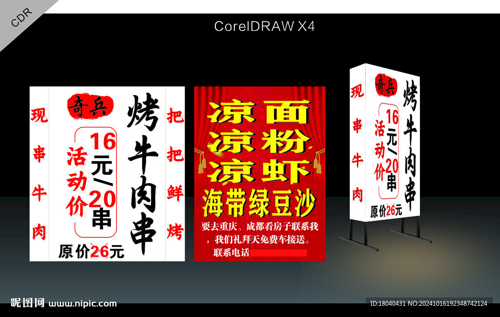 喷绘灯箱